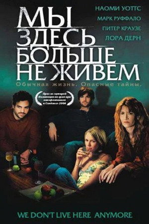 Poster for We Don't Live Here Anymore