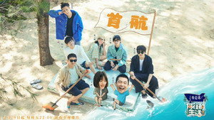Poster for Эпизод 2