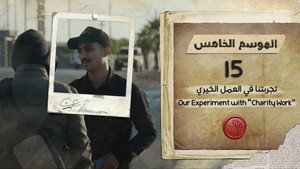 Poster for Эпизод 15