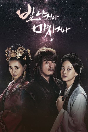 Poster for Shine or Go Crazy