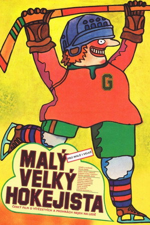 Poster for Маленький большой хоккеист