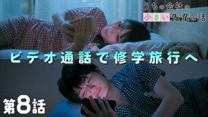 Poster for Эпизод 8