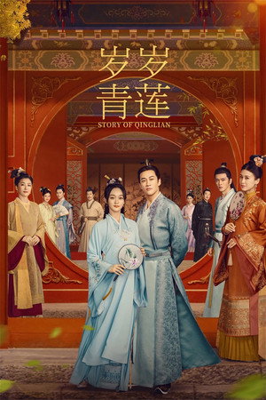 Poster for Цветущие дни