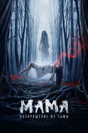 Poster for Witches of Blackwood
