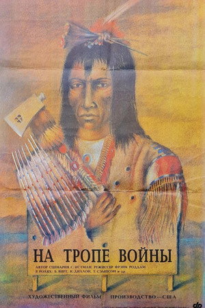 Poster for War Party