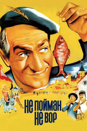 Poster for Neither Seen Nor Recognized