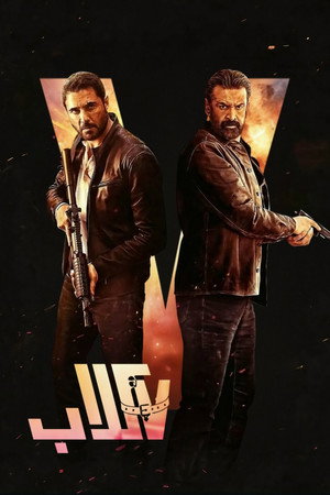 Poster for 7 собак
