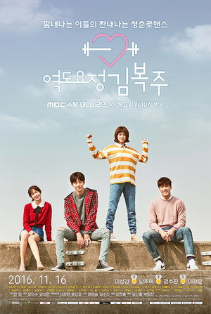 Poster for Фея тяжелой атлетики