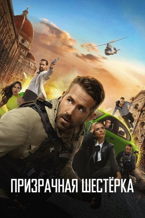 Poster for 6 Underground
