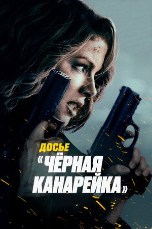 Poster for Canary Black