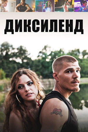 Poster for Dixieland