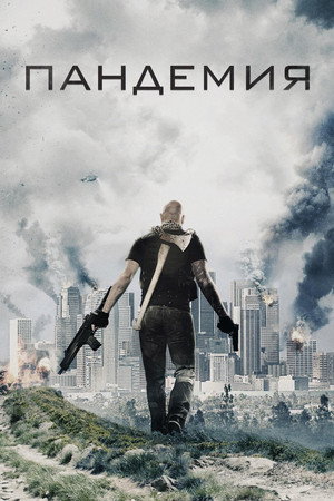 Poster for Pandemic