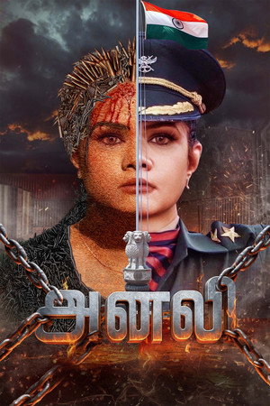 Poster for Он был