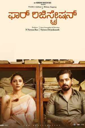 Poster for Для галочки