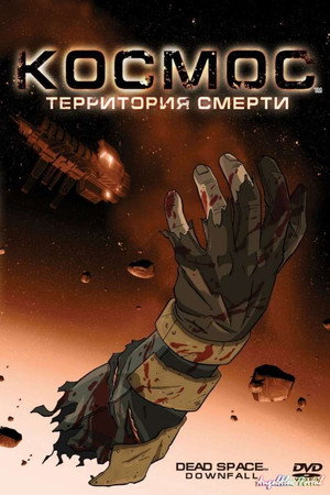 Poster for Dead Space: Downfall