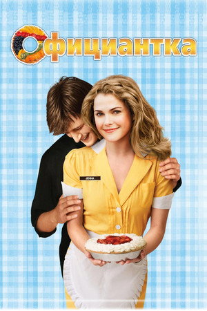 Poster for Waitress