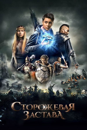 Poster for The Stronghold