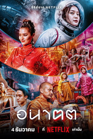 Poster for Я и завтра