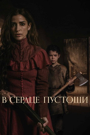 Poster for The Wasteland