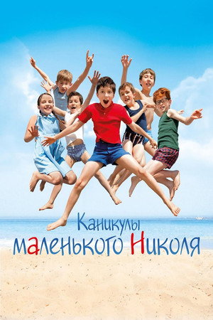 Poster for Nicholas on Holiday