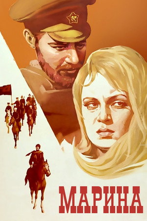 Poster for Marina