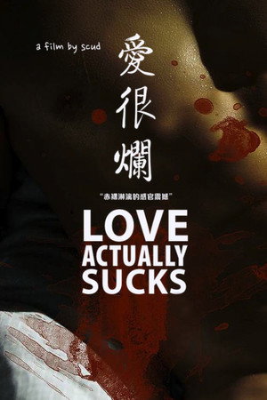 Poster for От любви хлебнёшь по полной