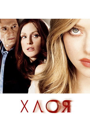 Poster for Chloe