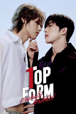 Poster for Top Form