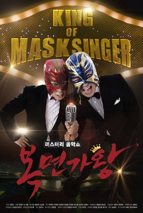 Poster for Mystery Music Show: King of Mask Singer