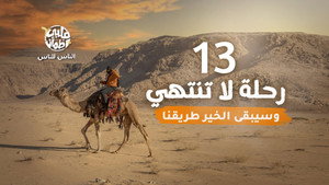 Poster for Эпизод 13