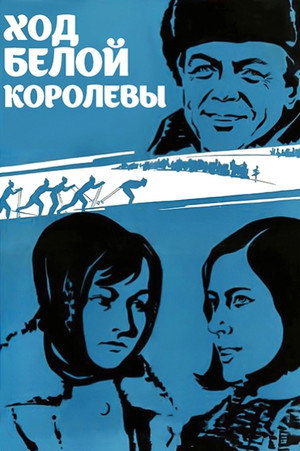 Poster for White Queen's Move