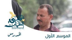 Poster for Эпизод 3