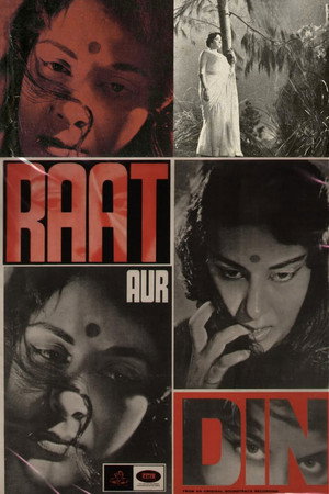 Poster for Raat Aur Din