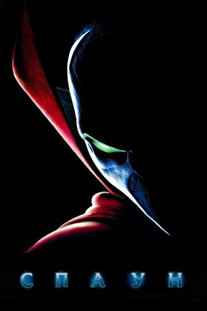 Poster for Spawn