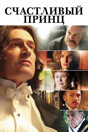 Poster for Счастливый Принц