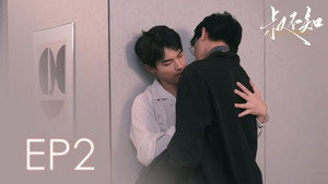 Poster for Эпизод 2
