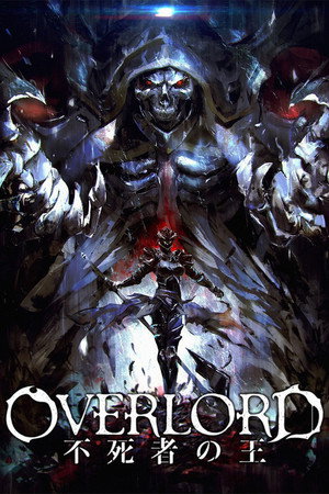 Poster for Повелитель: Бессмертный король