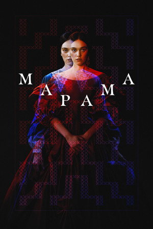 Poster for Mārama
