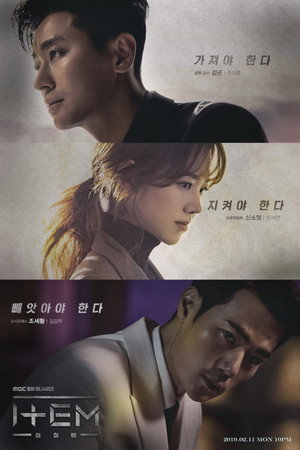 Poster for Нечто