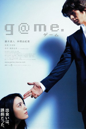 Poster for Игр@