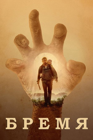 Poster for Cargo