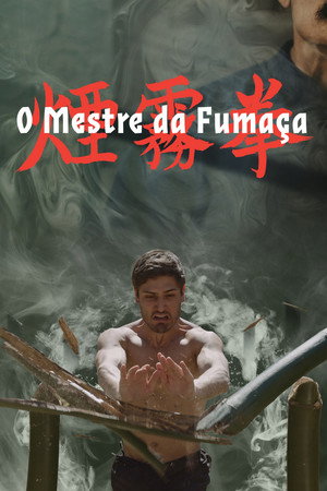 Poster for Мастер дыма