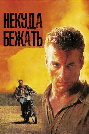 Poster for Nowhere to Run