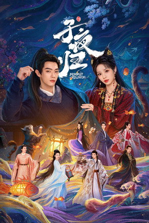Poster for Moonlit Reunion