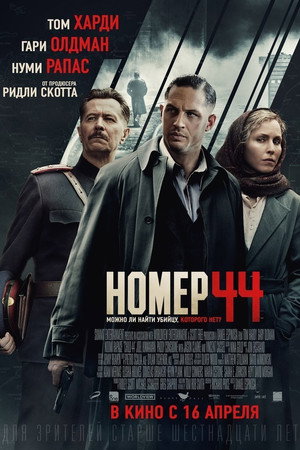 Poster for Child 44