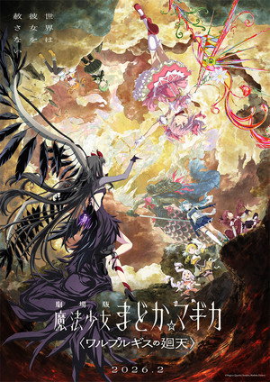 Poster for Puella Magi Madoka Magica Фильм -Вальпургиева ночь: Восхождение-