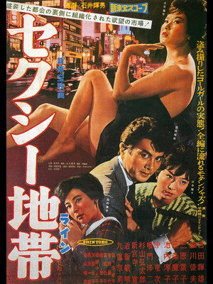 Poster for Sexy Line