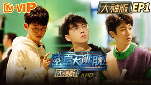 Poster for Эпизод 1