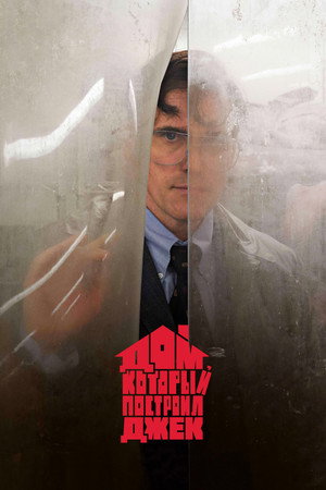 Poster for The House That Jack Built