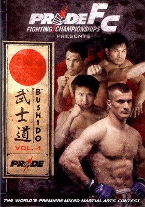 Poster for Гордость Бусидо 4